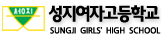 성지여자고등학교